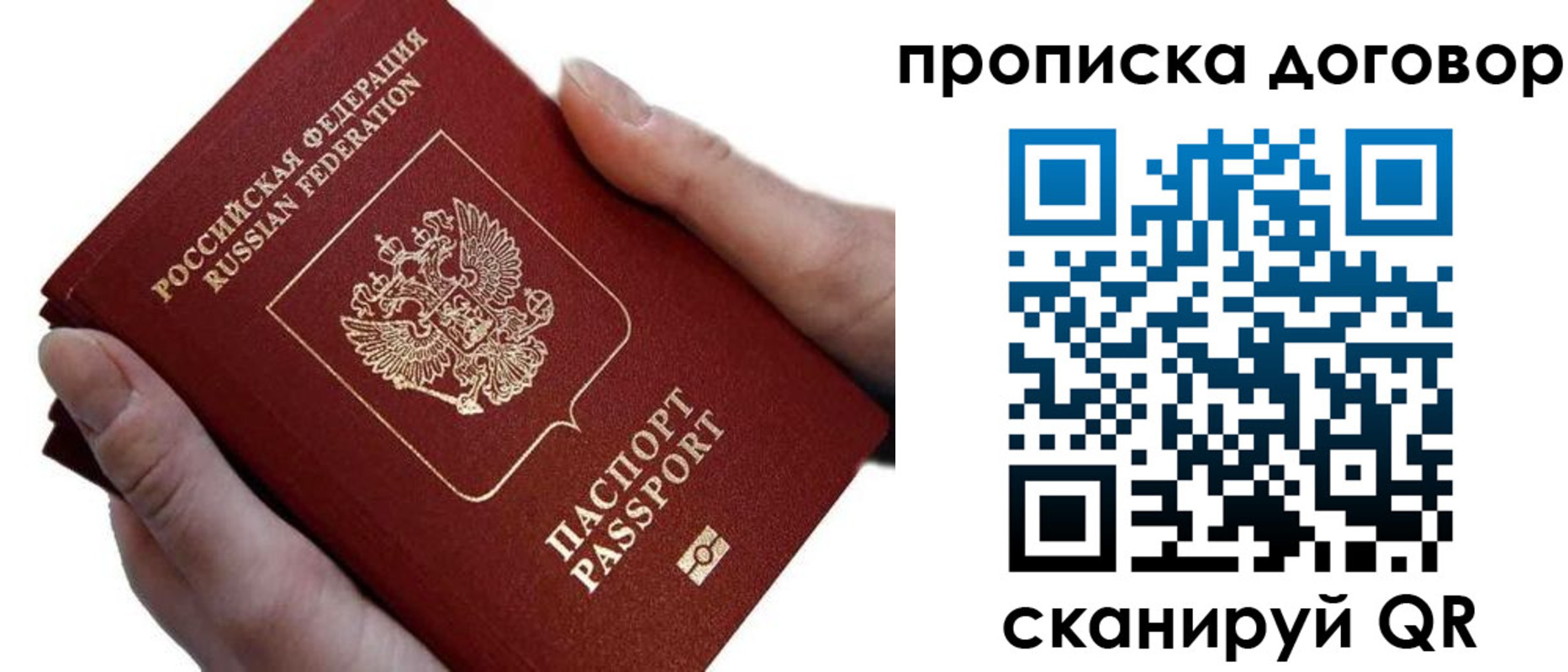 временная регистрация поиск в Элисте