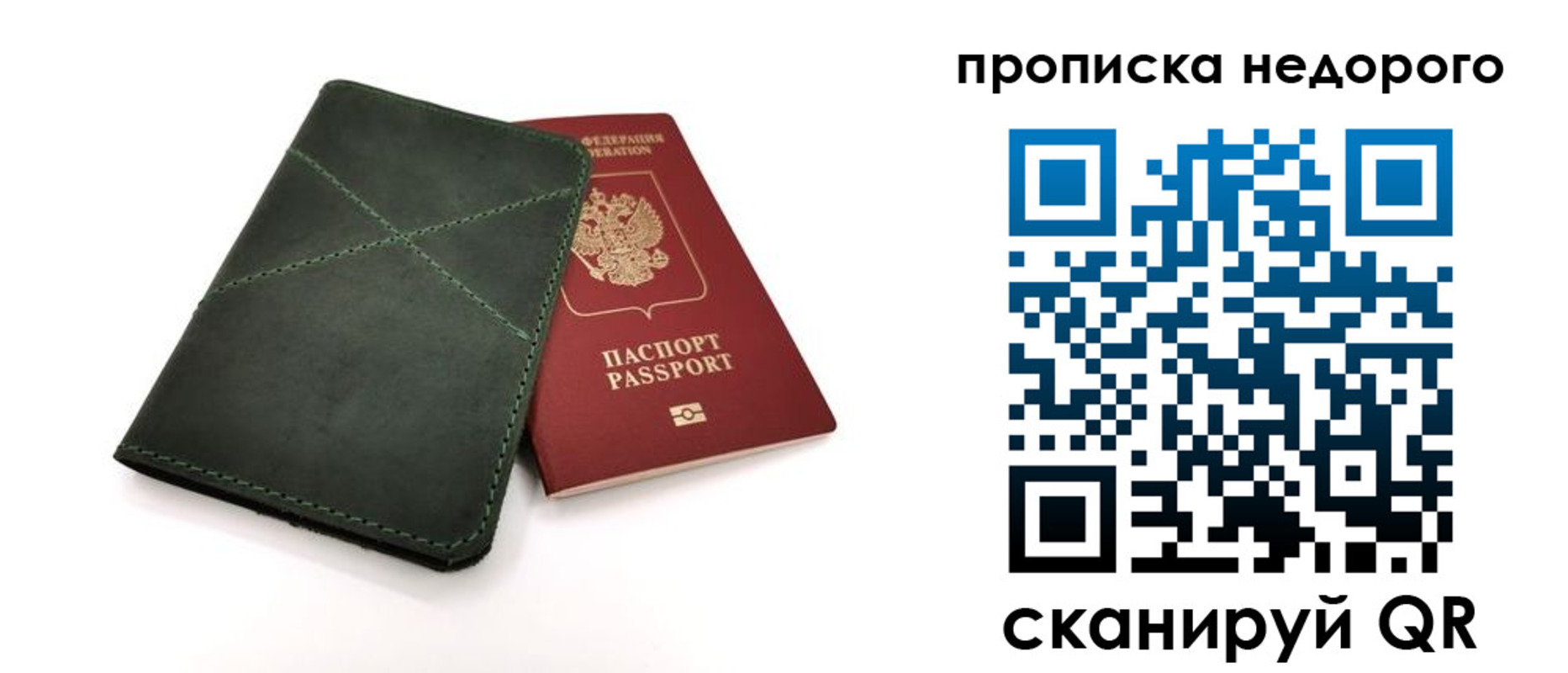 прописка для кредита в Элисте