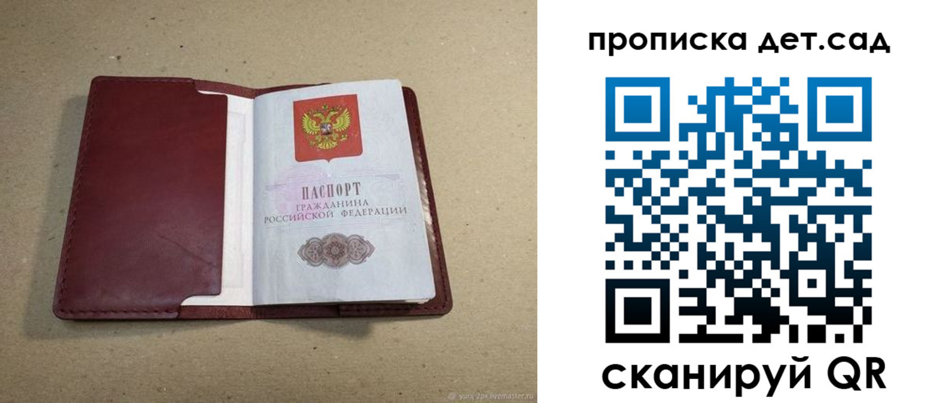 прописка 2025 в Элисте