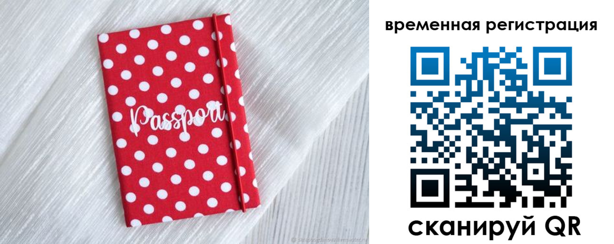 временная регистрация купить в Элисте