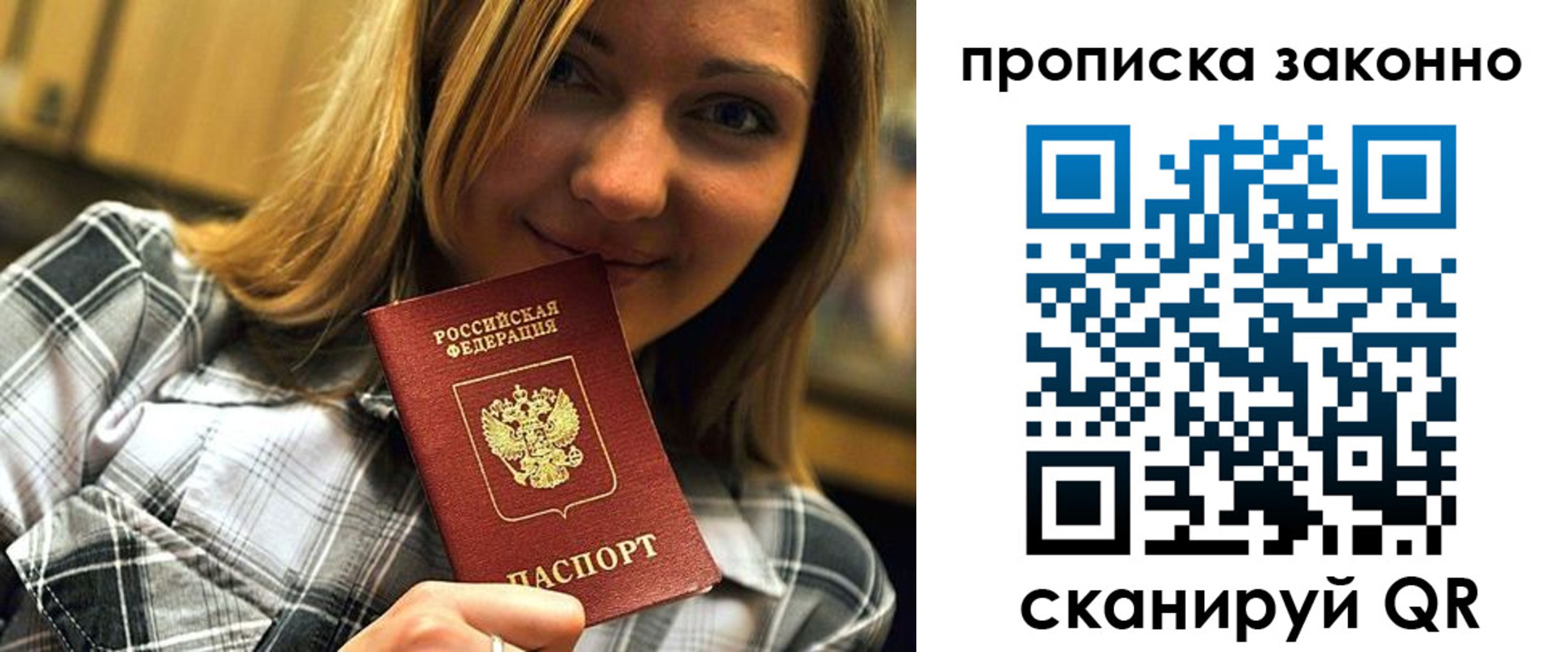 прописка для школы в Элисте